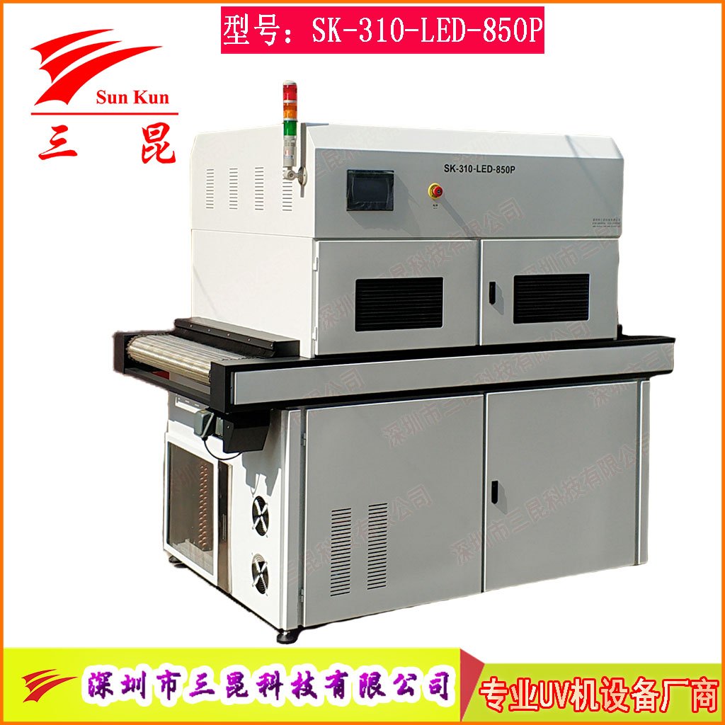 UV隧道固化機PCB阻焊油墨快速干燥設(shè)備雙循環(huán)冷卻式大型UV固化機